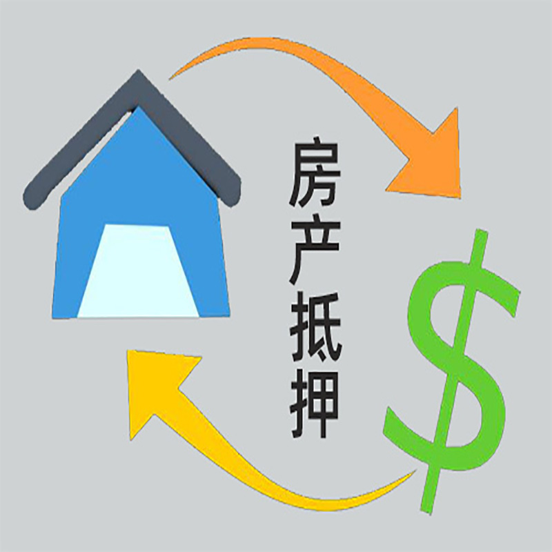 淳安房产抵押贷款定义|住房抵押贷款|最新攻略